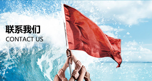 东莞市寮步优米潜水料制品厂-联系我们